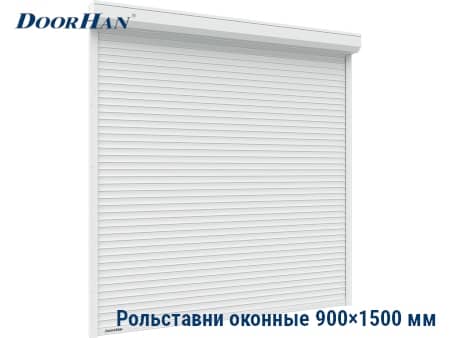 Купить роллеты ДорХан 900×1500 мм в Волгограде от 20006 руб.